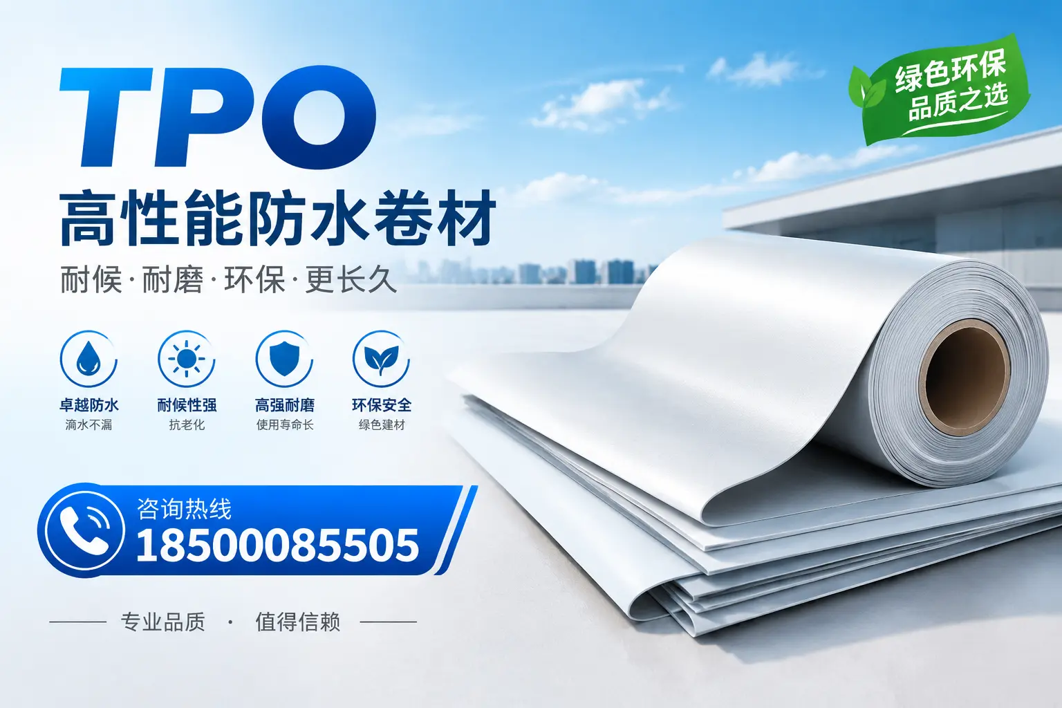 如何选择适合的tpo材料?延边企业选型指南