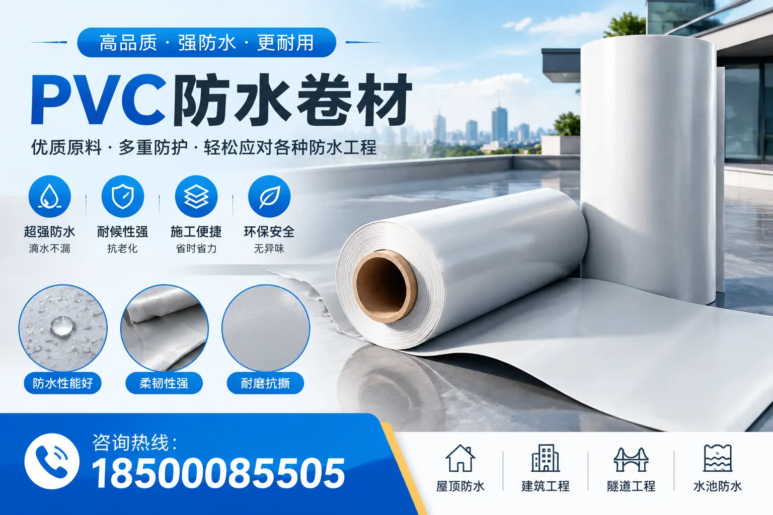 延边pvc防水卷材的安装技巧与注意事项